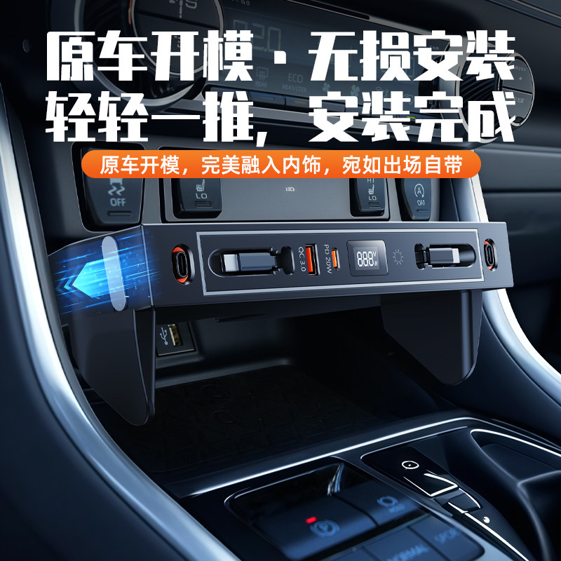 适用丰田荣放rav4威兰达车载拓展坞充电器超级快充转接头扩展改装,淘宝优惠券,粉丝福利购,淘宝优惠卷