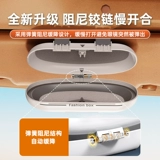 Автомобильные очки коробка автомобильных солнцезащитных очков для хранения и размещения зажигания.