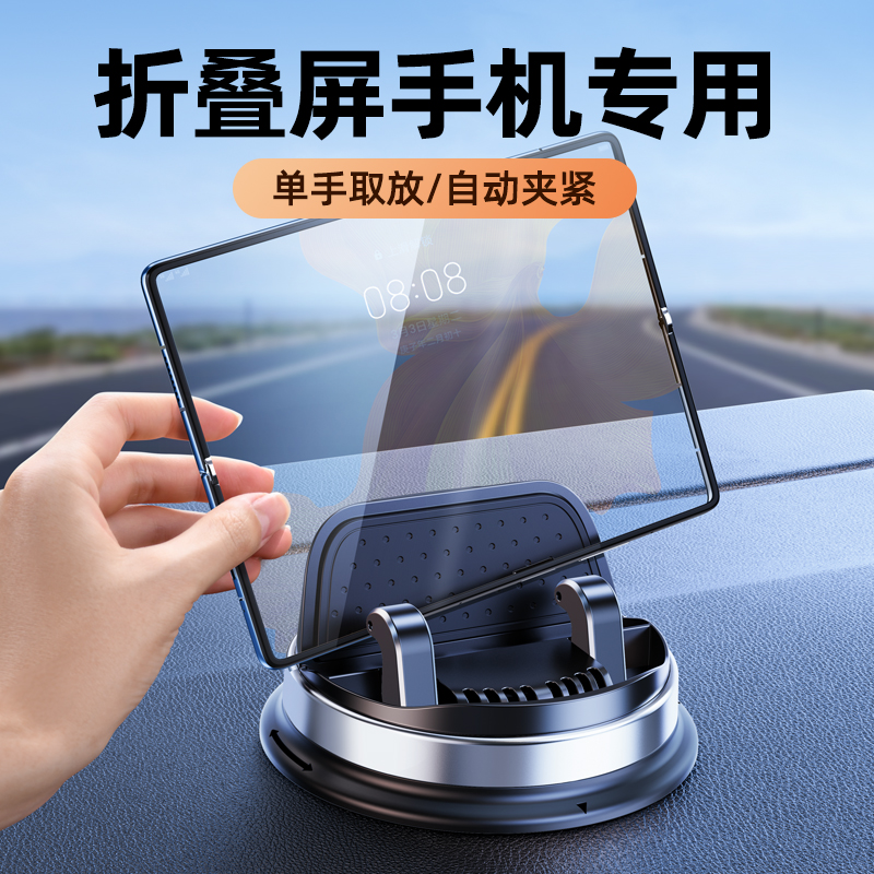 折叠屏手机专用车载支架适用华为X5matex2荣耀X6三星vivo2025新款 - 图0