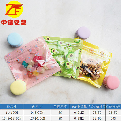 卡通自封袋可爱小号礼物首饰饰品包装袋礼品小袋子迷你密封袋透明 - 图2