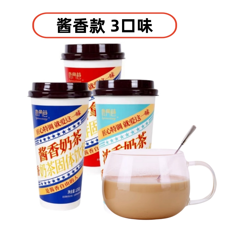 【顺丰】鹿角巷奶茶整箱珍酱香珠奶茶杯装港式牛乳茶网红手工冲泡 - 图1