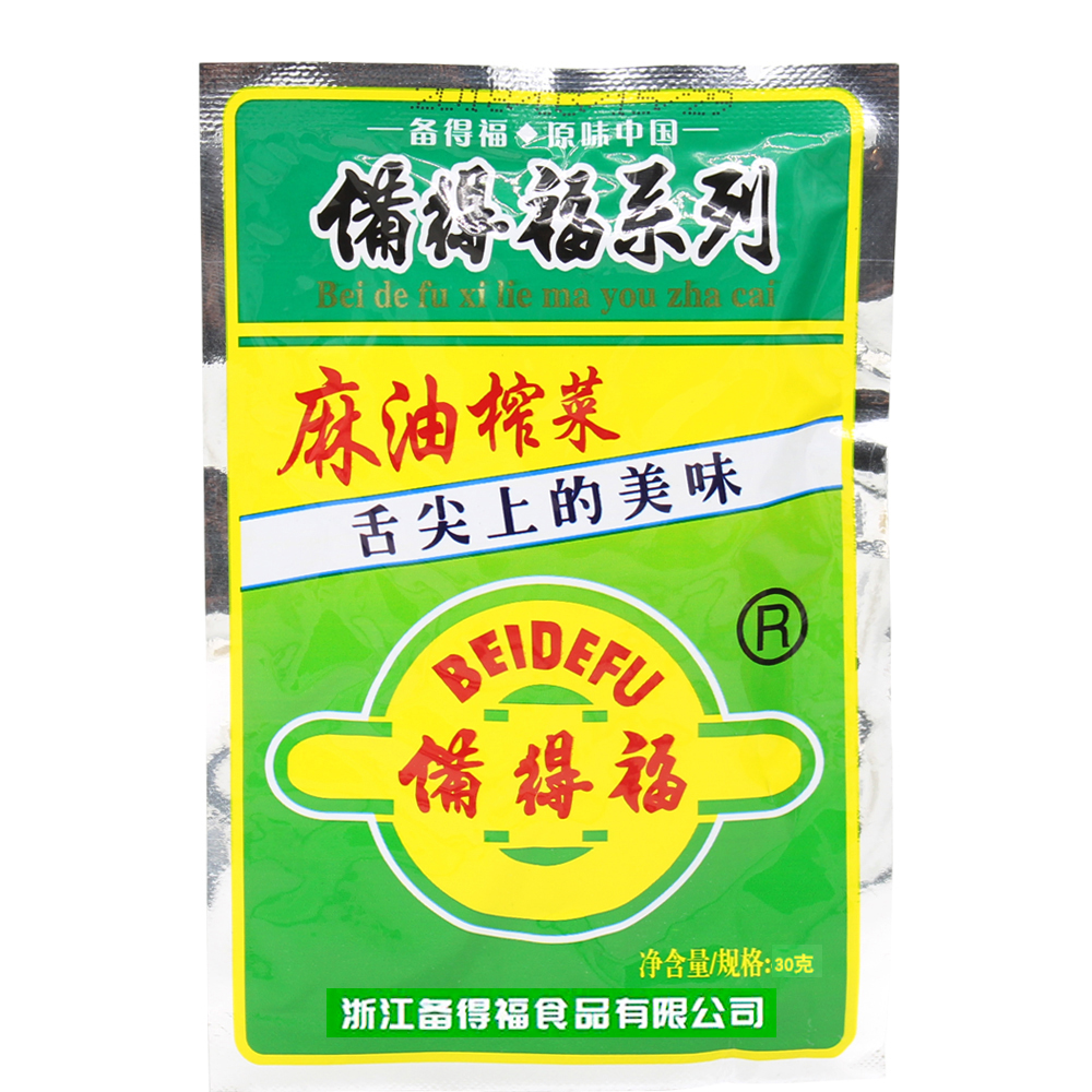 备得福鲜香型麻油榨菜30g*50袋即食咸菜下饭菜榨菜丝开胃菜 - 图2