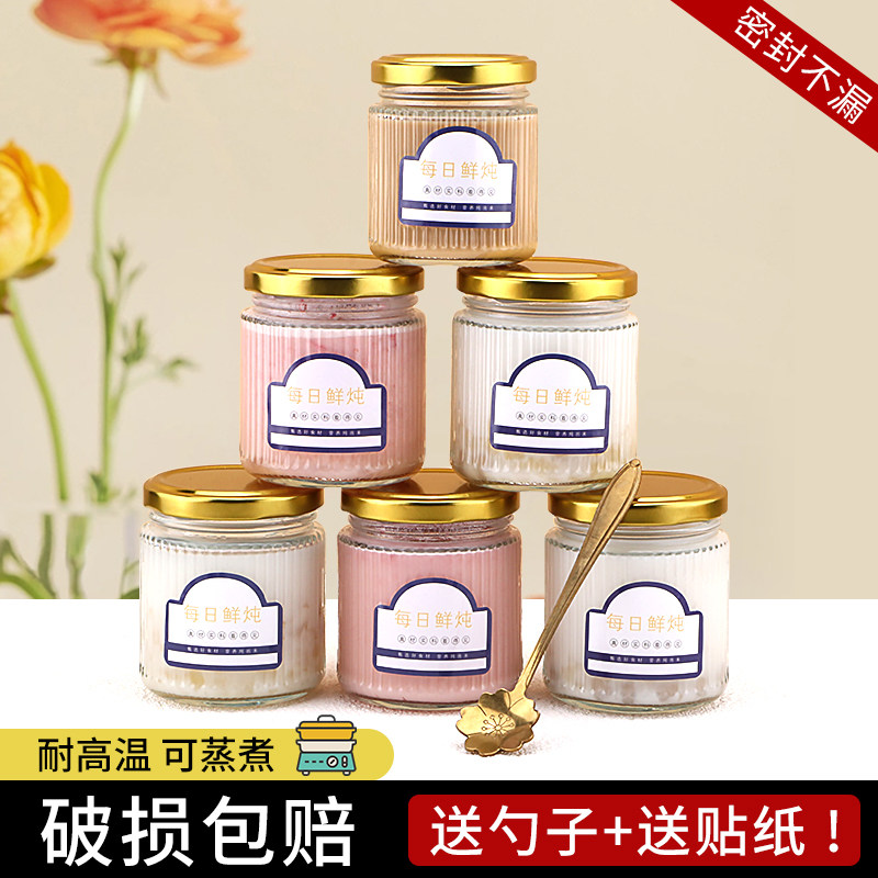 竖纹燕窝分装瓶玻璃鲜炖花胶瓶子网红款鱼胶空瓶可蒸煮果酱密封罐,淘宝优惠券,粉丝福利购,淘宝优惠卷