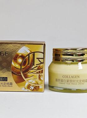 酷格胶原蛋白紧致时光定格霜面霜