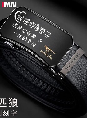 七匹狼头层真牛皮带刻字生日礼物送男友老公特别的男士自动扣腰带