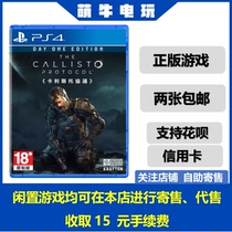 PS4 second hand gaming wood Methodist 4 Carlisto Agreement in Chinese spot