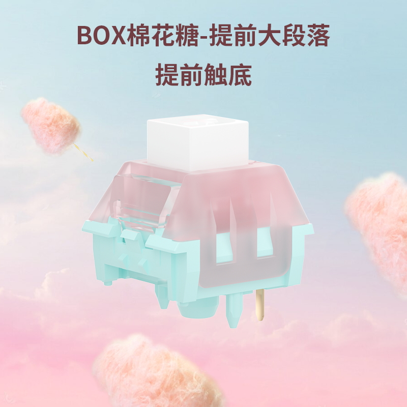 kailh凯华BOX实色棉花糖轴/半透棉花糖轴热插拔机械键盘段落线性 - 图2