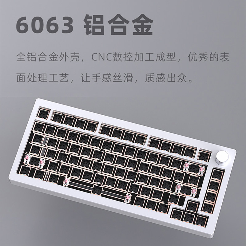 黑吉蛇AL75V2无线三模铝合金机械键盘75配列铝坨坨有线Gasket结构