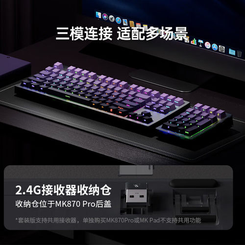 腹灵MK870pro机械键盘蝮灵客制化套件无线蓝牙三模游戏办公专用 - 图2