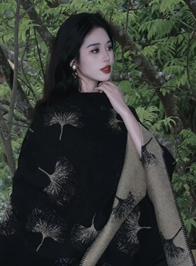 双面可穿黑色银杏叶花纹披肩女江南风针织外搭气质百搭柔软大气感
