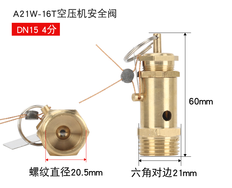 A21W-16T 空压机安全阀 泄压阀 3KW蒸汽发生器锅炉配件安全阀 4分 - 图3