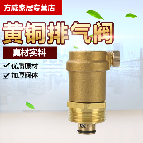 黄铜自动排气阀暖气排气阀 管道水管放气阀4分6分1寸DN15DN20DN25 - 图0