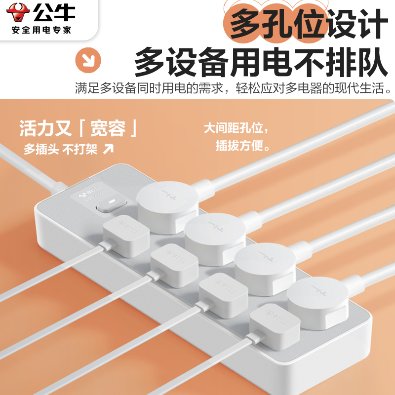 公牛插座转换器多位多功能总控办公家用插板接线板拖线板插排排插 - 图2