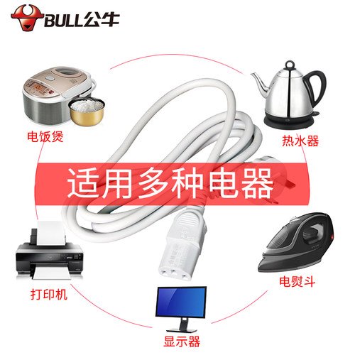 公牛电饭煲锅电源线电水壶线品字插头脚三角通用烧水电锅电线三孔 - 图1