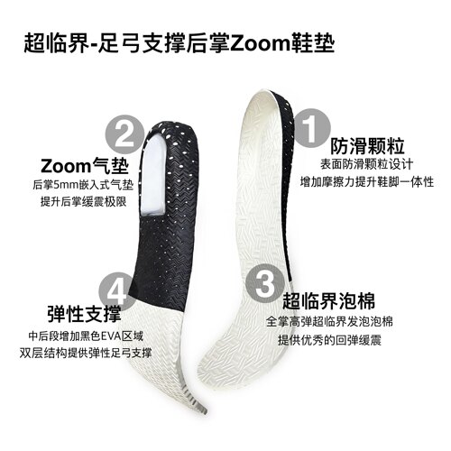 US8ACC适配Kobe5科比6欧文5678PG1前高后低足弓支撑后掌Zoom鞋垫 - 图1