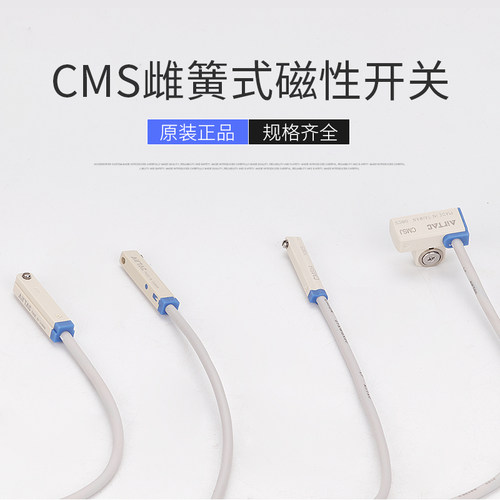 亚德客气缸磁性开关感应器CMSG/CMSH/CMSJ/DMSJ/DMSG/DMSH-020-2W - 图2
