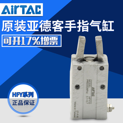 AirTac亚德客手指气缸HFP/HFR/HFZ/HFK/HFY-6/10/16/20/25/32/40 - 图3