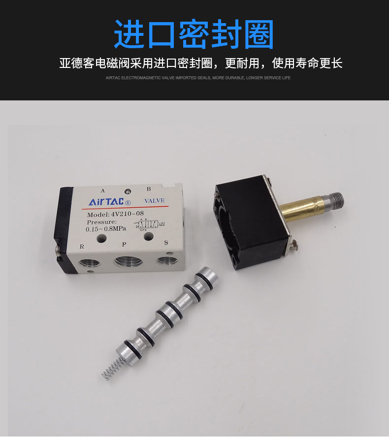 AIRTAC亚德客4v210电磁阀气阀220v二位五通换向阀24v线圈220/230,淘宝优惠券,粉丝福利购,淘宝优惠卷