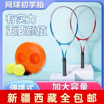 Xinjiang single double beating with line rebound self-practice amazing parent-child lovers outdoor tennis trainer children 