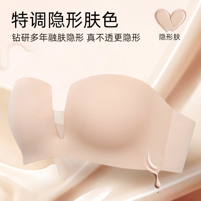无肩带内衣半杯无痕小胸显大聚拢防滑隐形抹胸无钢圈粉底液文胸 - 图2