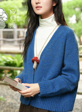 回归线紫苑开衫悸动溯原知初知友毛线编织材料包下单领视频教程