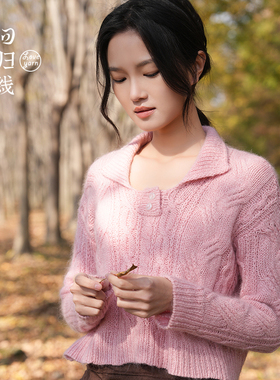 回归线一万六粉色麻花毛衣悸动/蜕毛线编织线材包下单赠视频教程