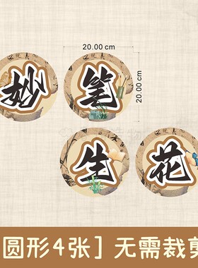 国风作品展示布置班级文化标题贴画教室书古风黑板报装饰墙贴纸