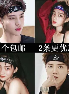 跑步健身运动发带男生吸汗发箍女