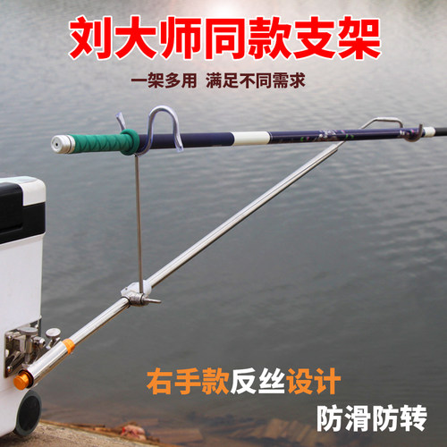 竞技钓鱼支架不锈钢架杆S型两用通用后挂刘大师同款碳素架杆配件 - 图2