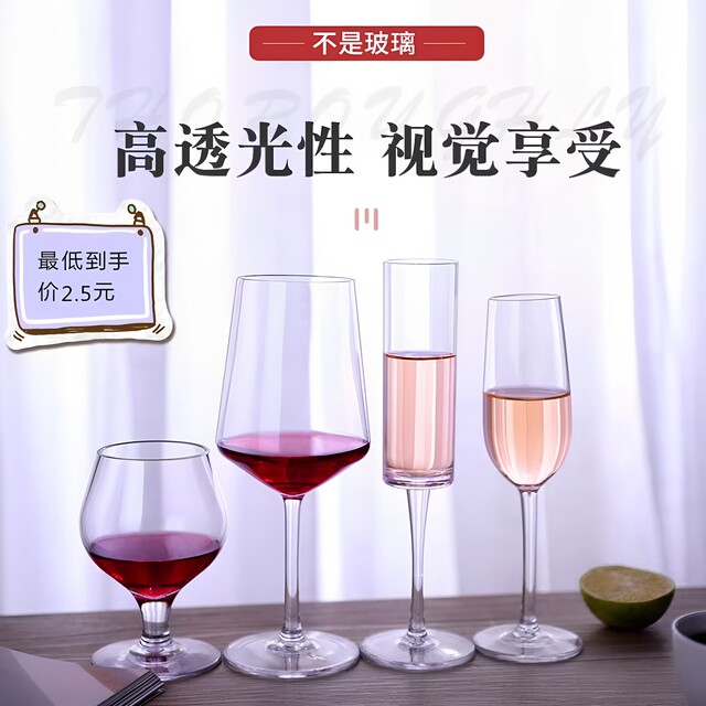 ໂປ່ງໃສ goblet ແກ້ວເຫຼົ້າແວງສີແດງ champagne ແກ້ວ acrylic