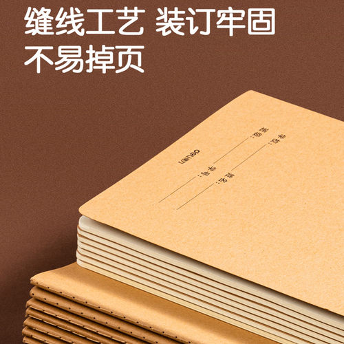 得力16k作业本A5小学生专用语文本初中生牛皮纸练习薄加厚数学田 - 图0