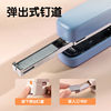 Deli Macaron flat stapler with built-in staple remover