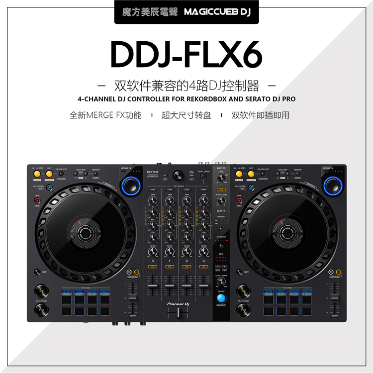 Pioneer DJ先锋DDJ-FLX6控制器四路一体机支持SERATO REKORDBOX-图0