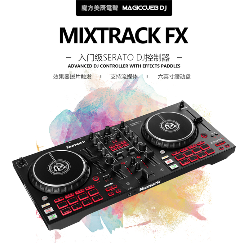 NUMARK露玛MIXTRACK PLATINUM PRO FX打碟机SERATO DJ入门控制器 - 图0