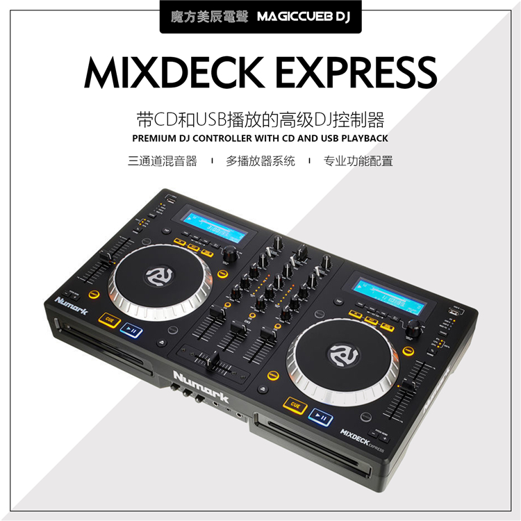 NUMARK露玛MIXDECK EXPRESS打碟机U盘CD一体机Serato DJ控制器 - 图3