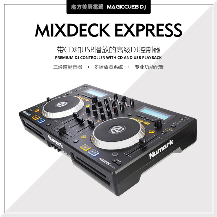 NUMARK露玛MIXDECK EXPRESS打碟机U盘CD一体机Serato DJ控制器 - 图2