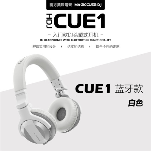 PIONEER DJ 先锋 HDJ-CUE1 头戴式打碟DJ监听耳机 支持无线蓝牙 - 图1