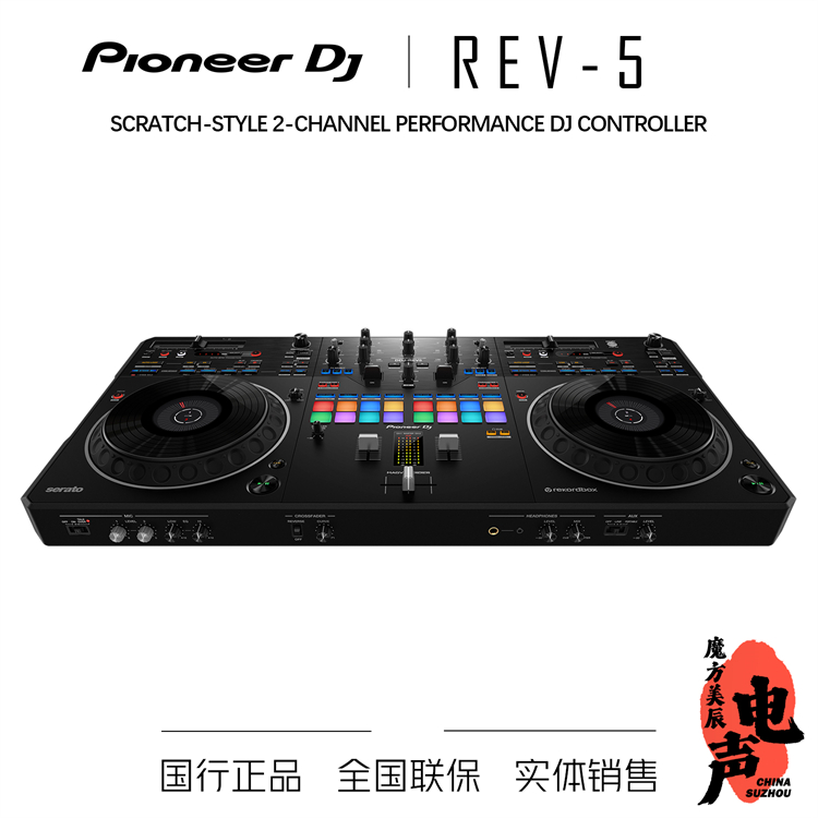 Pioneer DJ 先锋DDJ-REV5 搓碟风格局部 数码打碟机控制器 双软件 - 图1