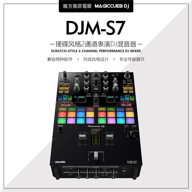 Pioneer DJ先锋DJM-S7两路SCRATCH搓碟Serato Rekordbox DJ混音台 - 图1