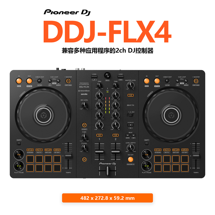 Pioneer/先锋 DDJ-FLX4 REV1 DJ控制器打碟机两通道新手入门级DJ-图0