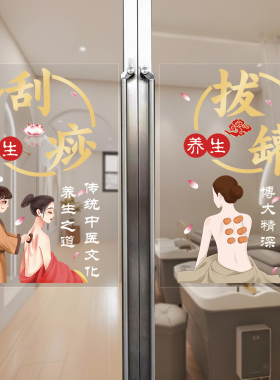 卡通采耳店玻璃贴纸足浴店铺采耳按摩装饰贴spa广告宣传贴纸