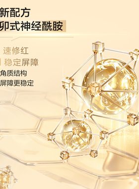 【达人专享！抢现货！】雅顿全新金胶精华液 修护屏障神经酰胺