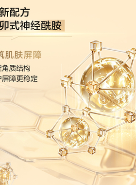 【自播专属】雅顿全新金胶精华套装修护屏障神经酰胺保湿抗皱