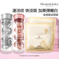 伊丽莎白雅顿粉胶7+银胶7+2双仓金胶面膜