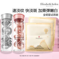 伊丽莎白雅顿粉胶7+银胶7+2双仓金胶面膜
