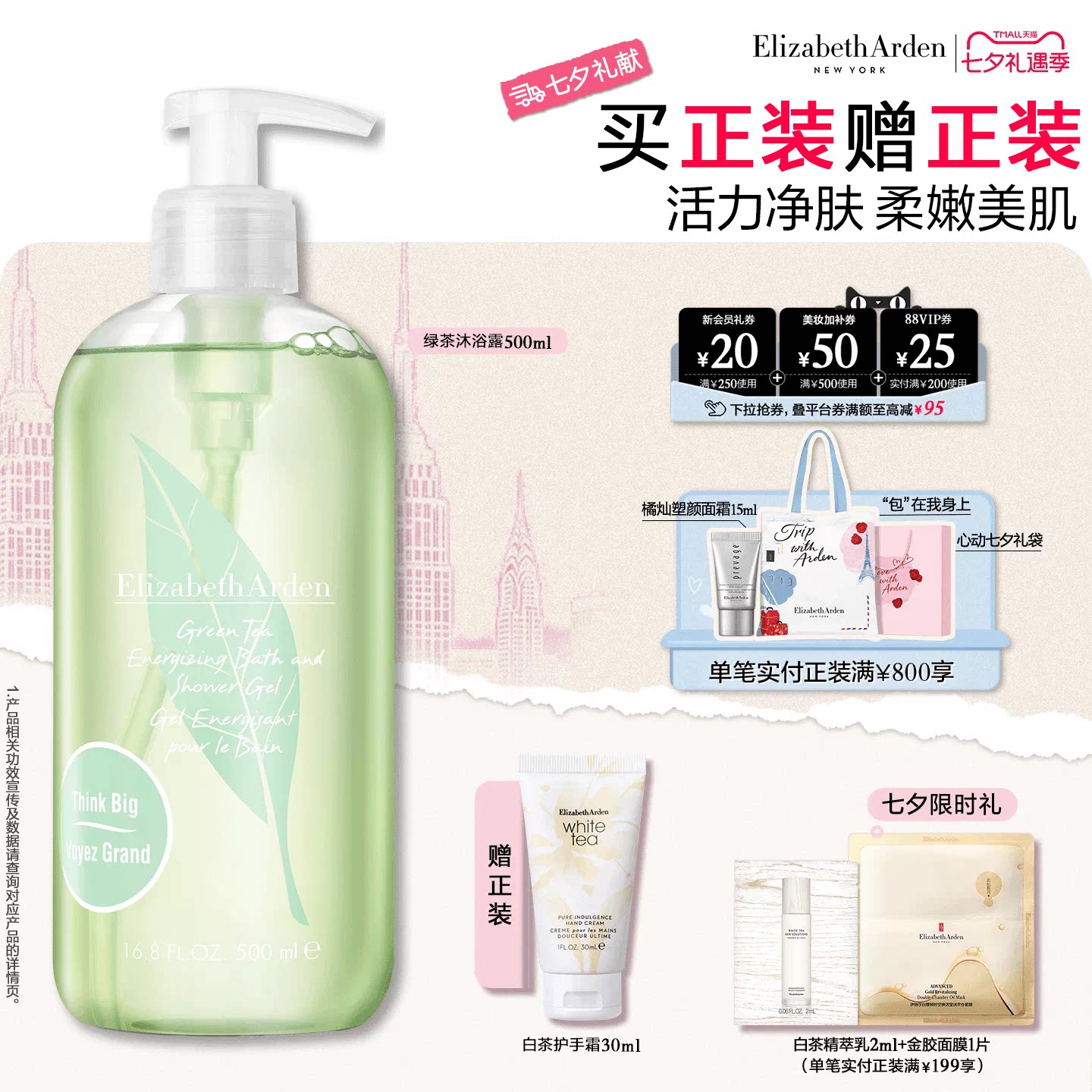 【618抢先加购】雅顿白茶洁净肤肌啫喱植物精粹香氛沐浴露护理