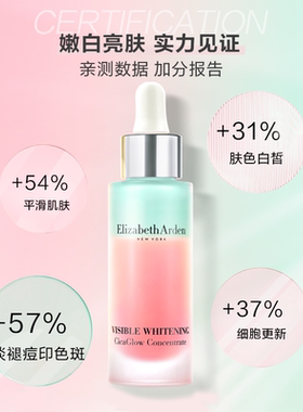 雅顿滤镜精华美白套装保湿紧致
