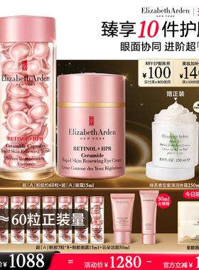 雅顿第二代粉胶精华淡纹修护