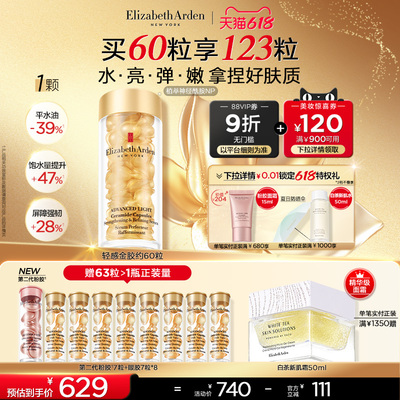 雅顿轻感金胶精华 修护 屏障 神经酰胺抗皱紧致精华油次抛胶囊