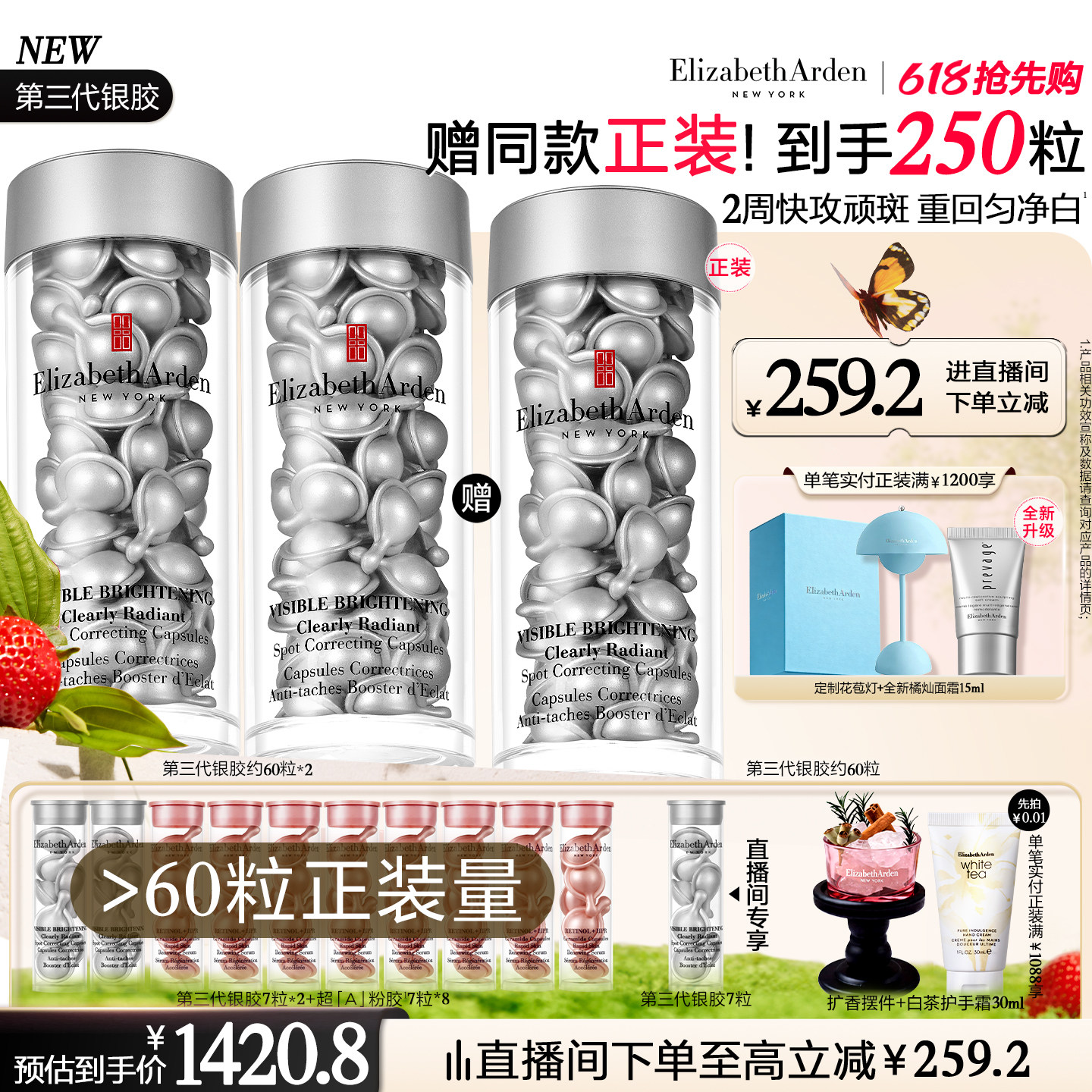 【618立即抢购】雅顿冷光银胶夜间美白次抛精华提亮淡斑烟酰胺